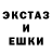 ЭКСТАЗИ ешки Igors Ivars