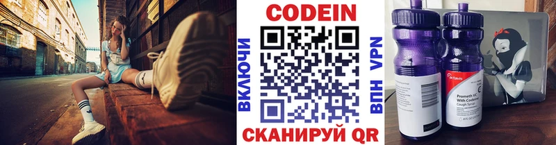 наркота Волхов Codein Purple Drank