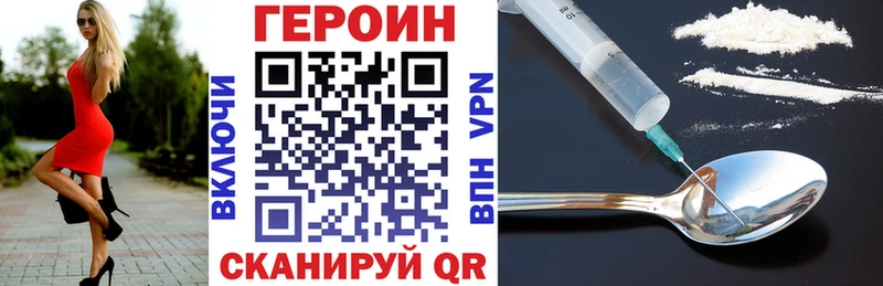 Героин Heroin  Волхов 