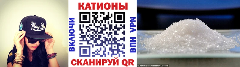МЯУ-МЯУ кристаллы  Волхов 